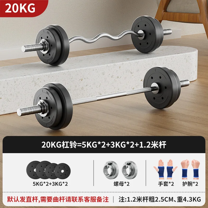 Conjunto de Halteres e Barras  - Barbell Curl Bar avaliação e preço